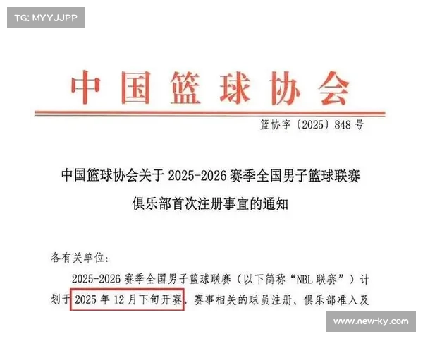 多支NBL球队因经费压力退出篮协启动联赛结构优化评估改革方案