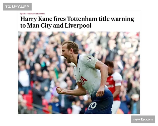 凯恩接受足总杯赛后专访 谈论球队在密集赛程中的心理调整